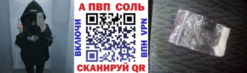 А ПВП VHQ  Северодвинск 
