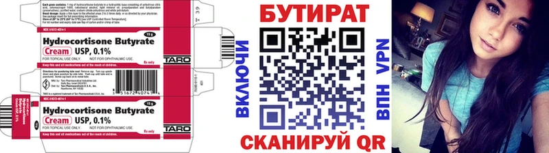 закладки  Северодвинск  Бутират бутик 