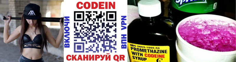 Codein Purple Drank Северодвинск