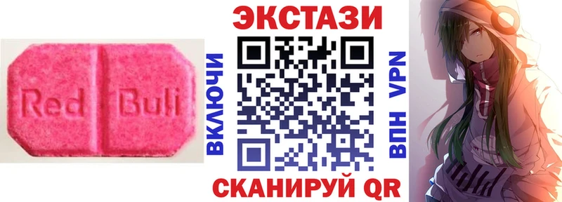 купить закладку  Северодвинск  Ecstasy XTC 