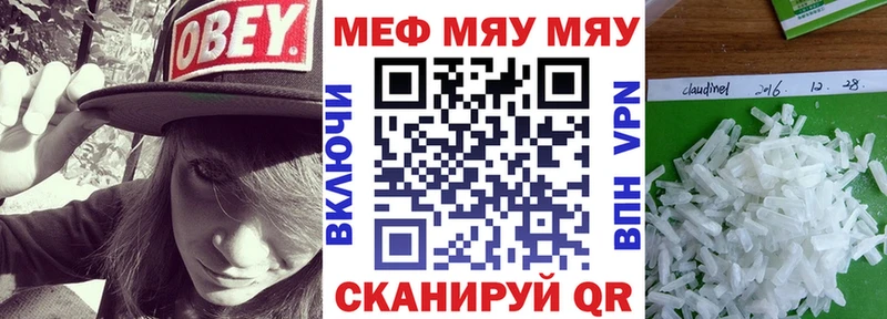 Меф VHQ omg tor Северодвинск